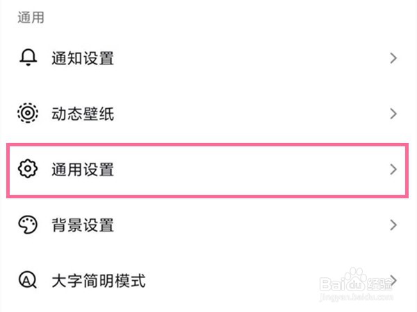 抖音的历史观看怎么关闭