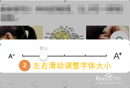 手机360浏览器怎么调整字体大小？