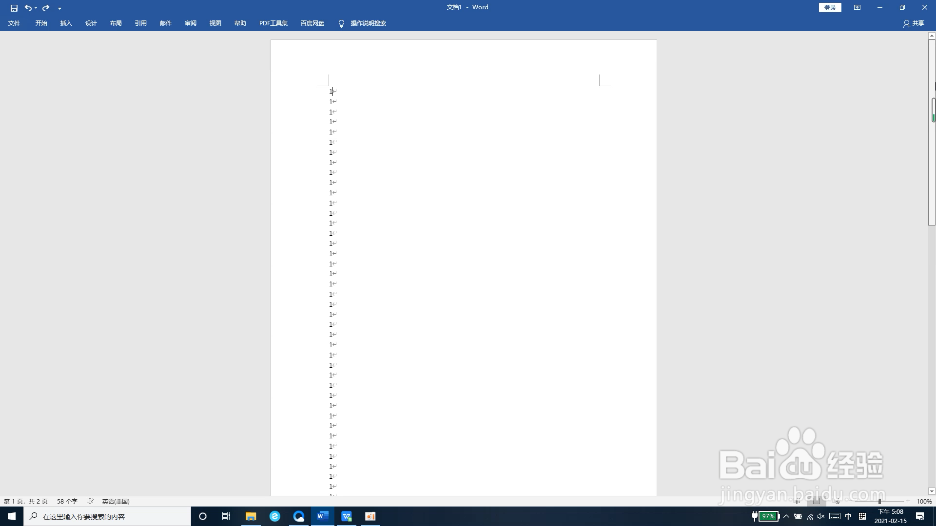 word如何删除整页