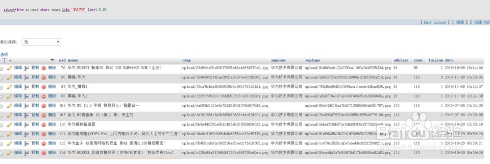 PHP如何实现搜索功能 之高级篇