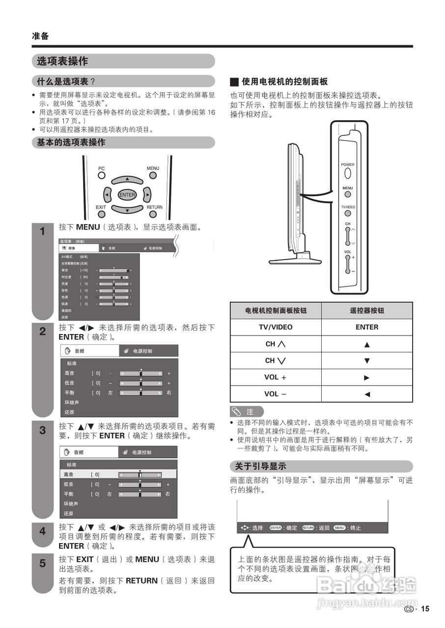 SHARP LCD-46A63/46F63液晶彩色电视机使用说明书:[2]