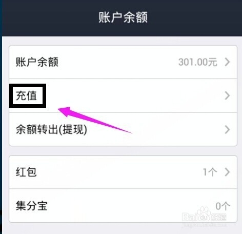 支付宝钱包怎么用