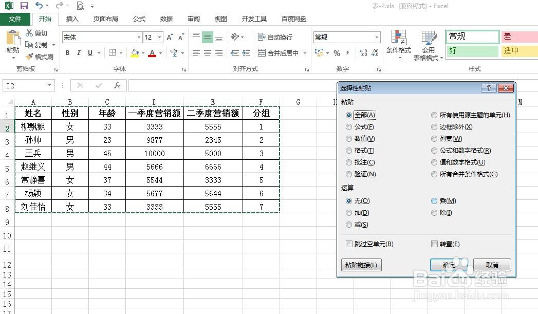 Excel如何把竖排变横排