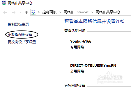 Win10通过蓝牙连接iPhone个人热点进行共享上网