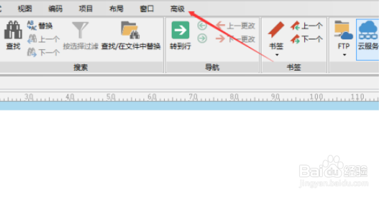 UltraEdit开启允许输入低ASCII值流程
