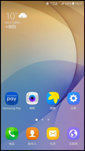 Samsung Galaxy On7(2016) SM-G6100 (6.0.1)如何退出简易模式?