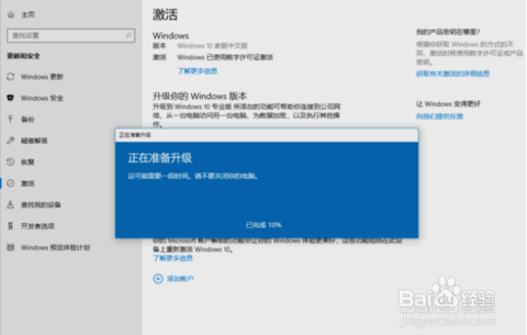 WIN10自带Word2016激活方法