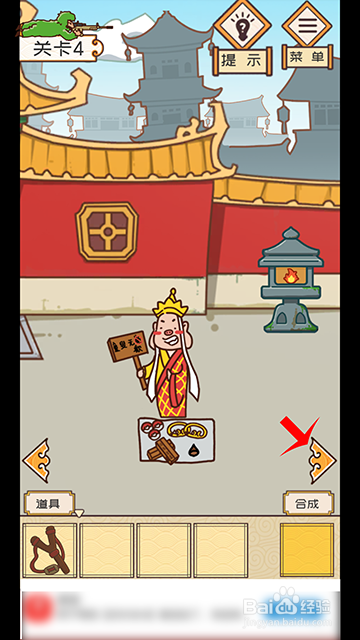 皇上你别走第四关攻略