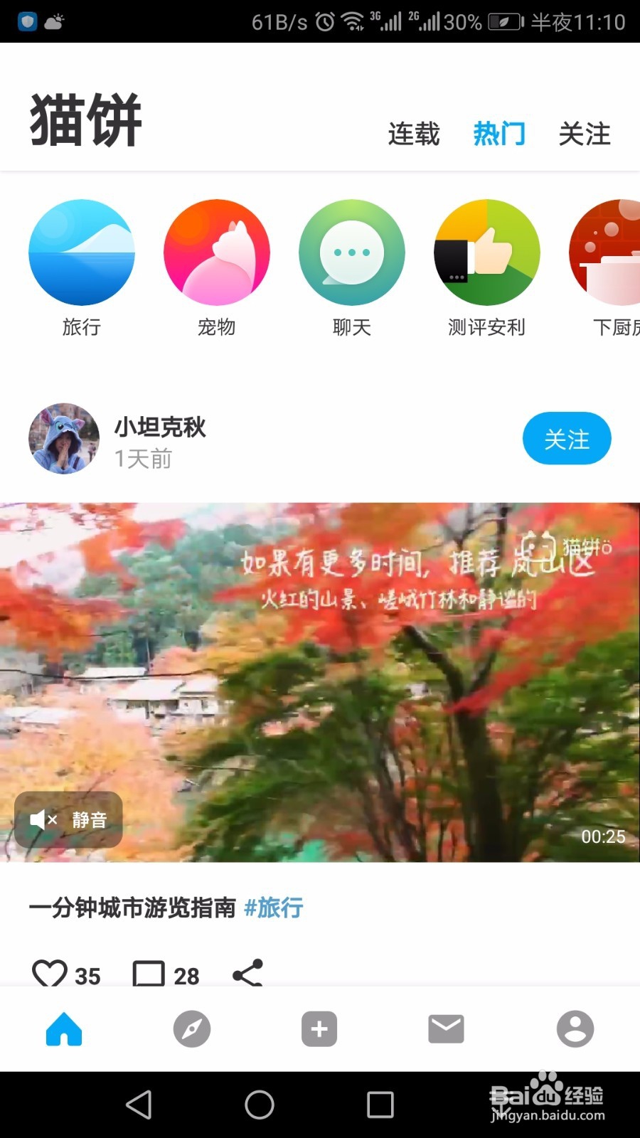 如何使用猫饼来进行视频剪辑