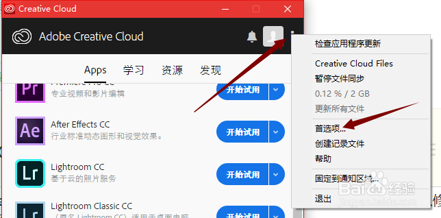 Adobe全家桶安装至其他磁盘和修改默认语言