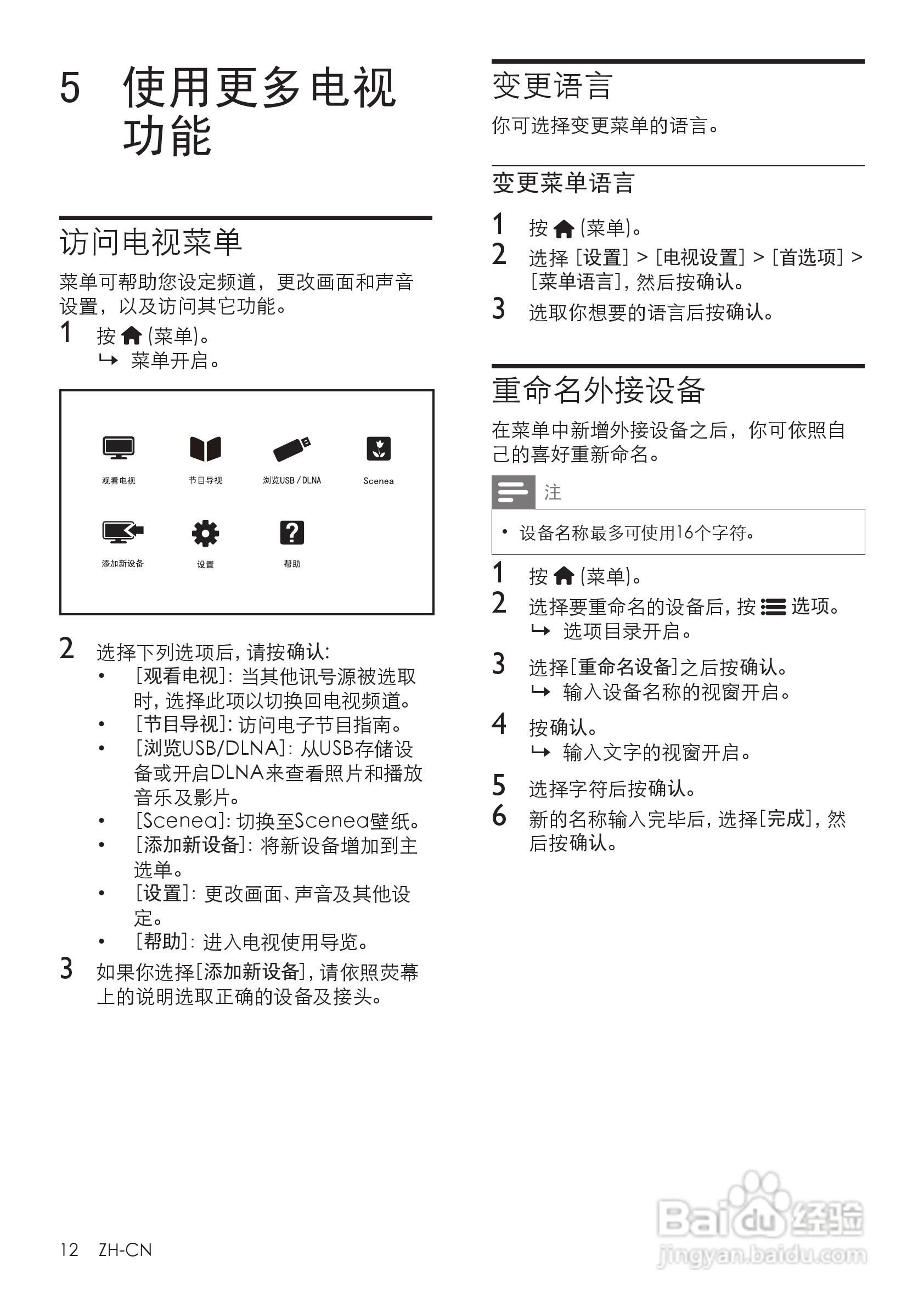 PHILIPS 46PFL8300 LED背光源电视用户手册:[2]