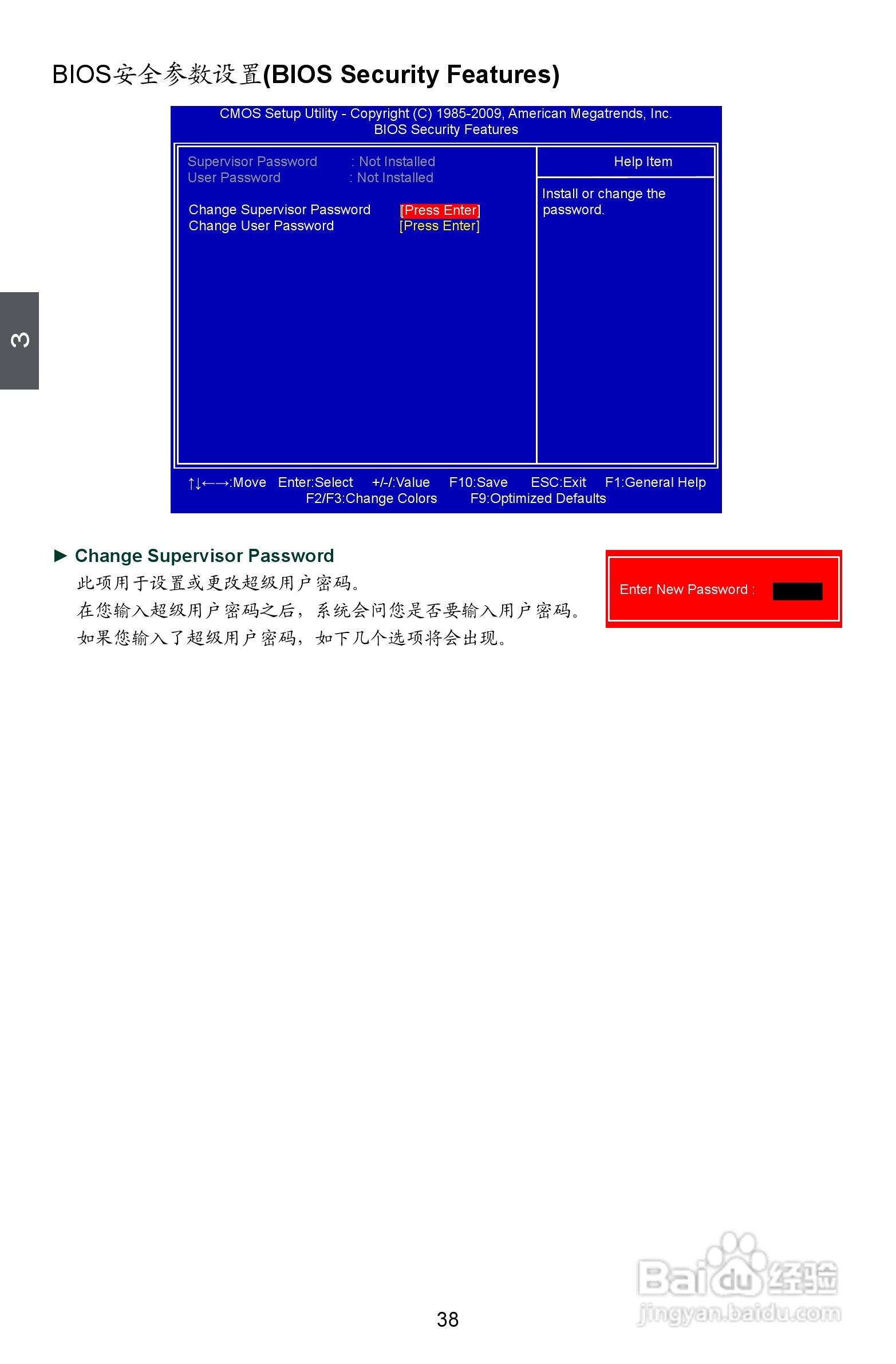 富士康A9DA型主板说明书:[5]