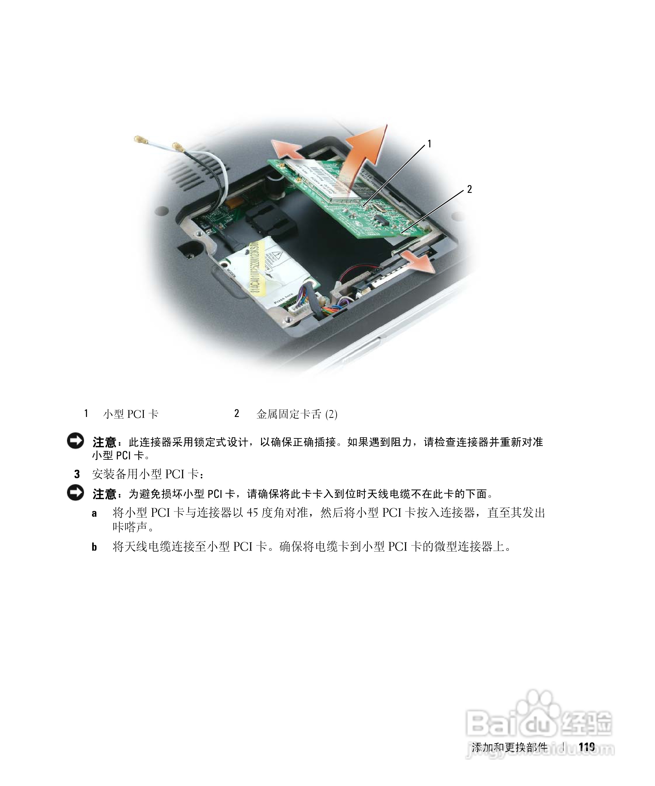 戴尔Inspiron 630m笔记本电脑使用说明书:[12]
