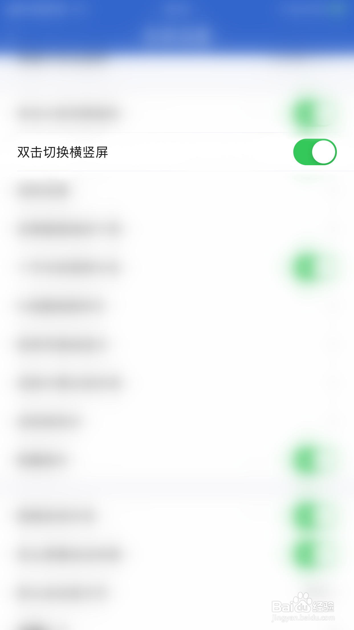 中天期货怎么启用双击切换横竖屏