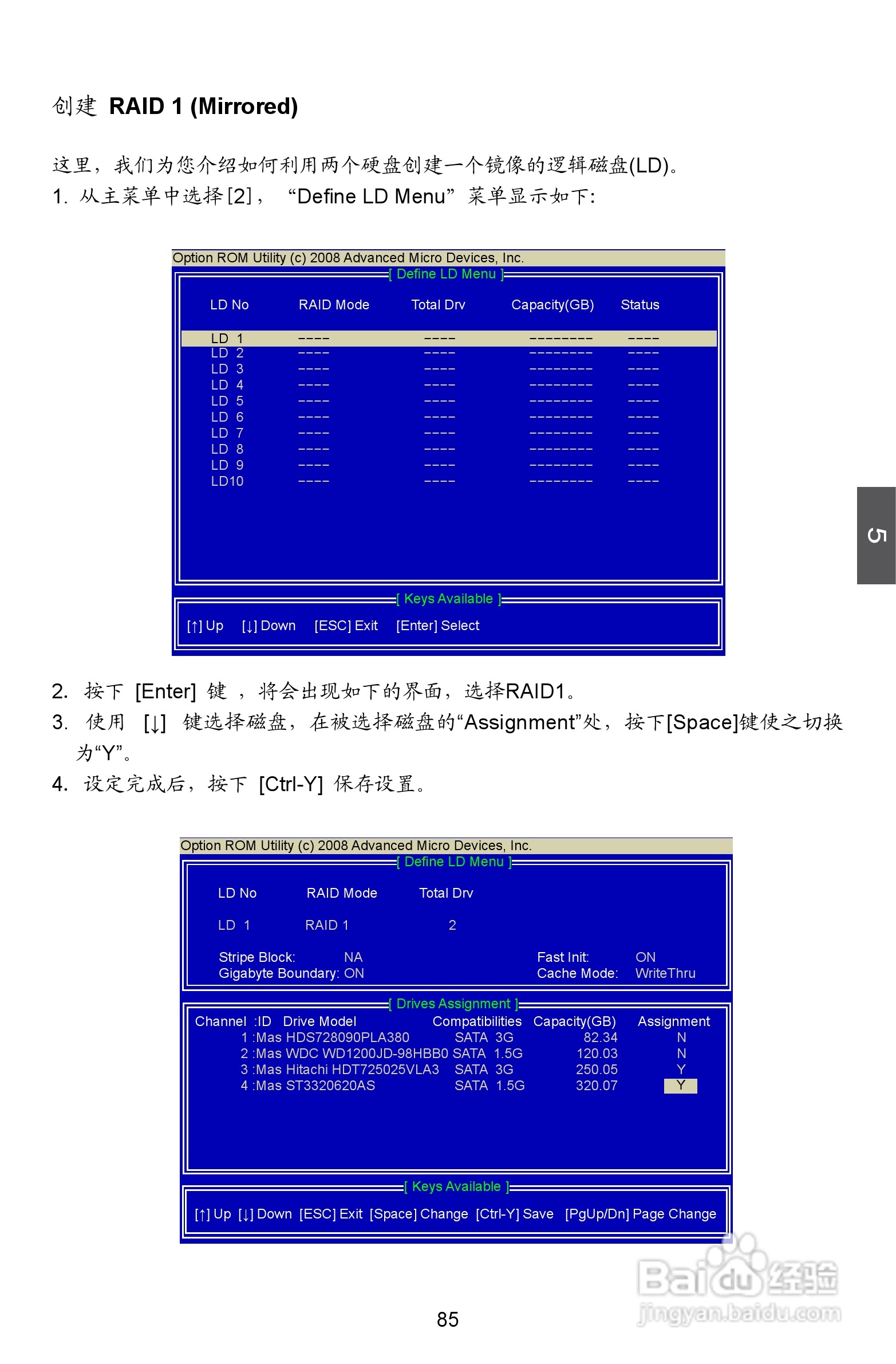 富士康A7DA-S 3.0型主板说明书:[10]