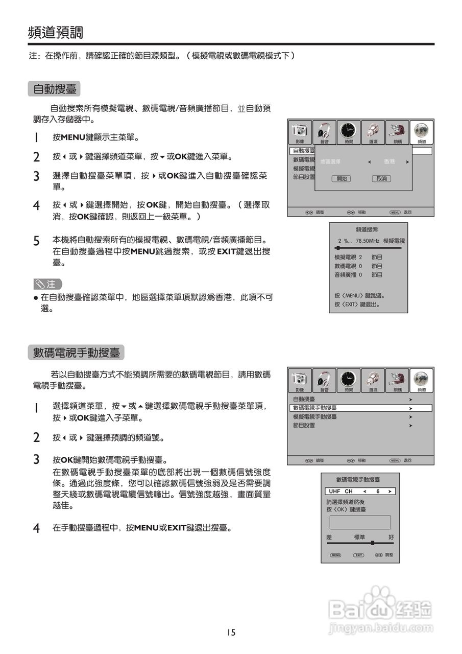 SANYO LCD-22XR9DKH LCD 电视说明书:[6]