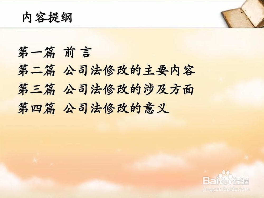 国有企业如何执行公司法