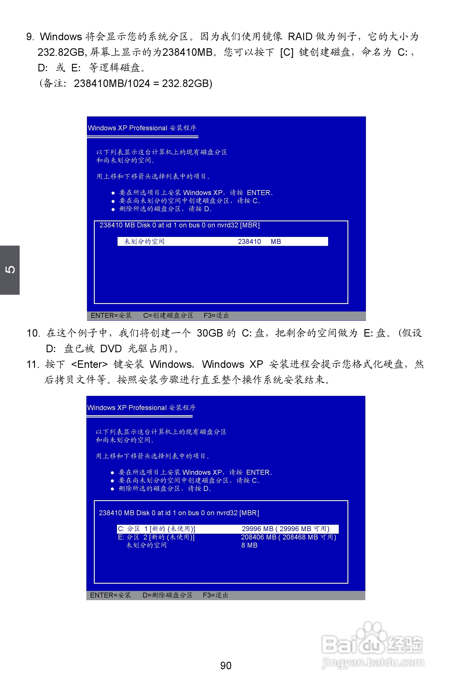 富士康A75M型主板说明书:[10]
