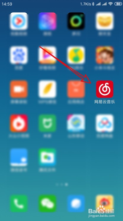 网易云音乐怎么禁止其它人个人主页查看我的评论