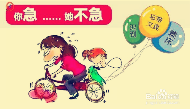 做事总是拖拖拉拉怎么办