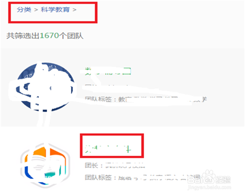 百度知道如何退出已加入的团队,加入新的团队