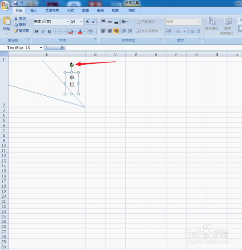 Excel如何在单元格内斜对角三分并输入斜文字