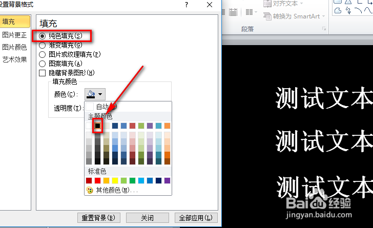 如何利用PPT制作抖音风格字体