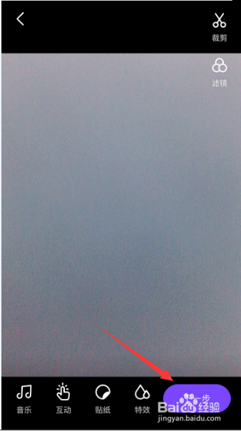 微视视频已拍摄好视频怎么在发布前输入想法信息