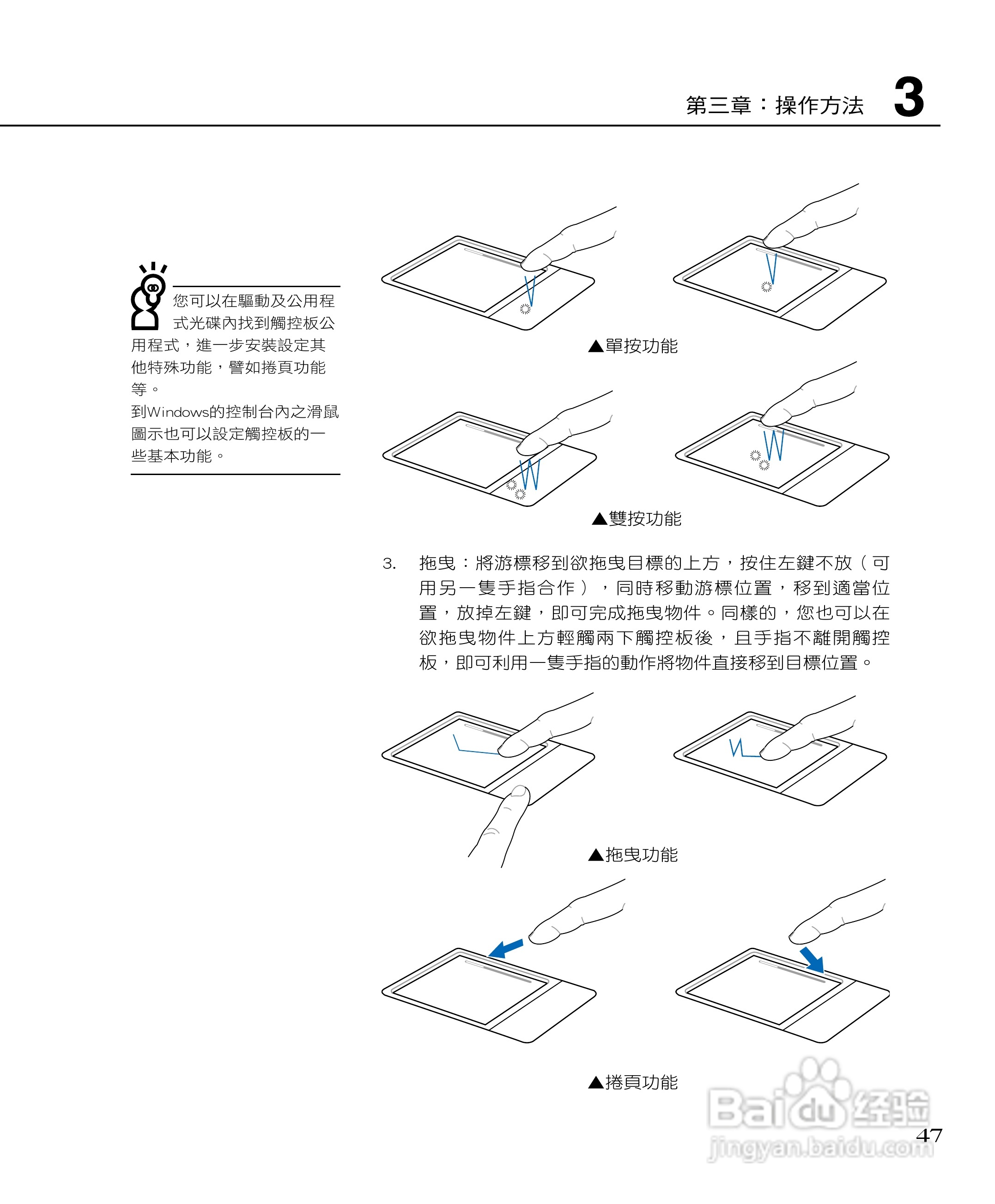 华硕F2Hf笔记本电脑使用说明书:[5]