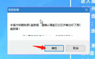 电脑装系统视频教学