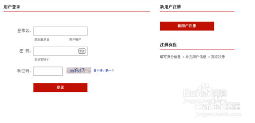 个人信用记录,个人信用记录网上查询