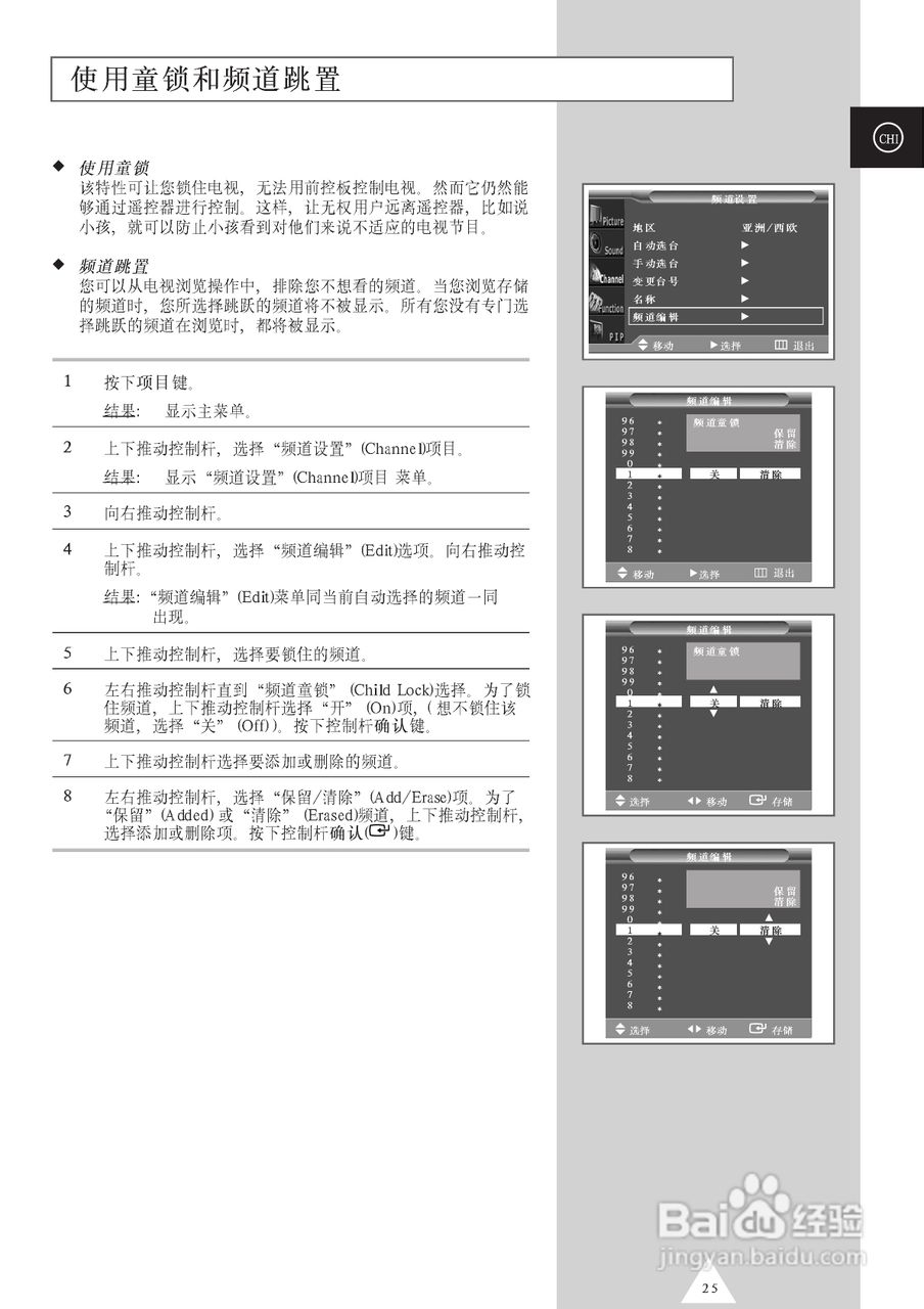 SAMSUNG等离子电视机PS42P3S使用说明书:[3]