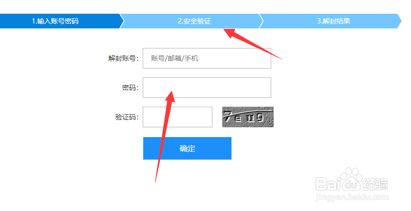 迅雷帐号已被锁定怎么办，迅雷帐号怎么解封