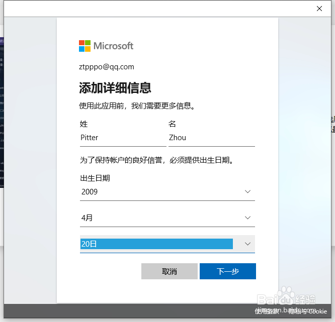 怎么下载安装百度经验个人助手