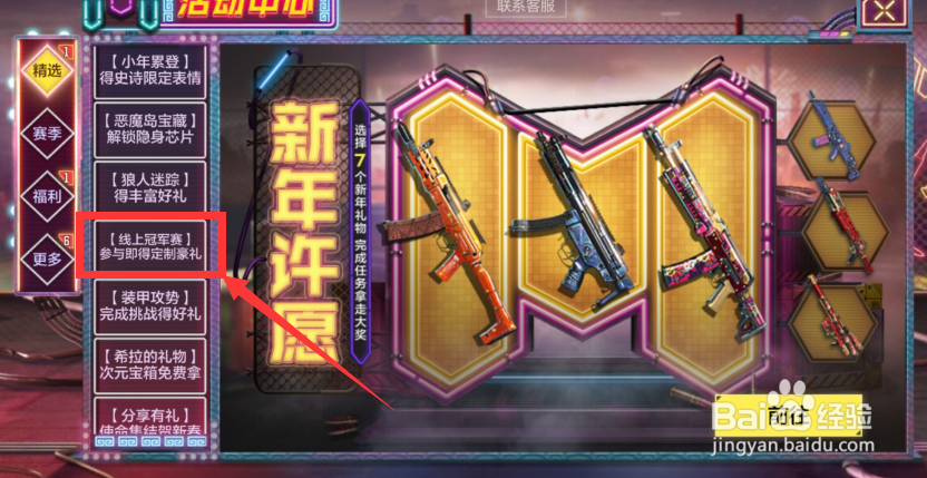 使命召唤手游怎么获得幻影金色国度皮肤