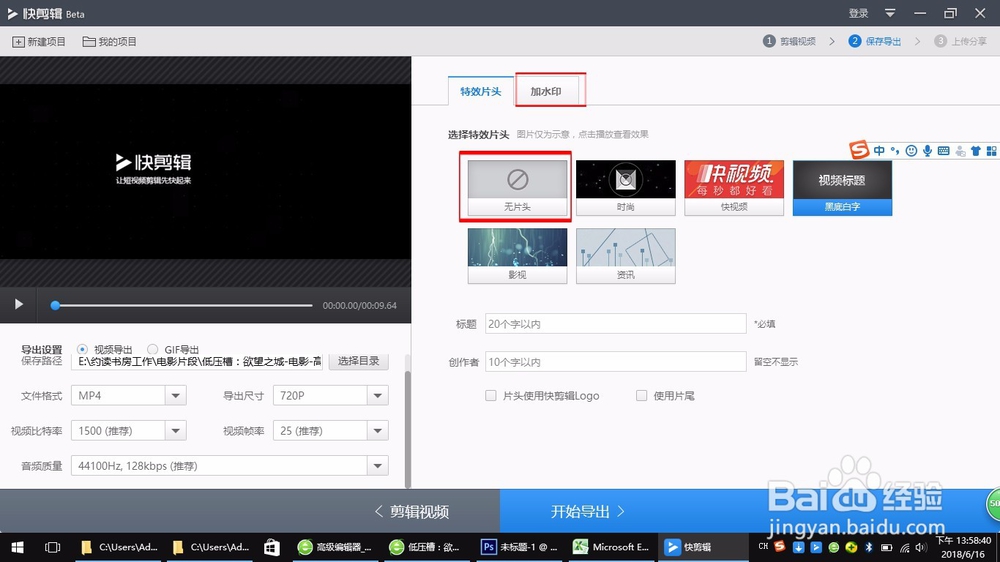 如何把看到的电影片段插入到PPT里面