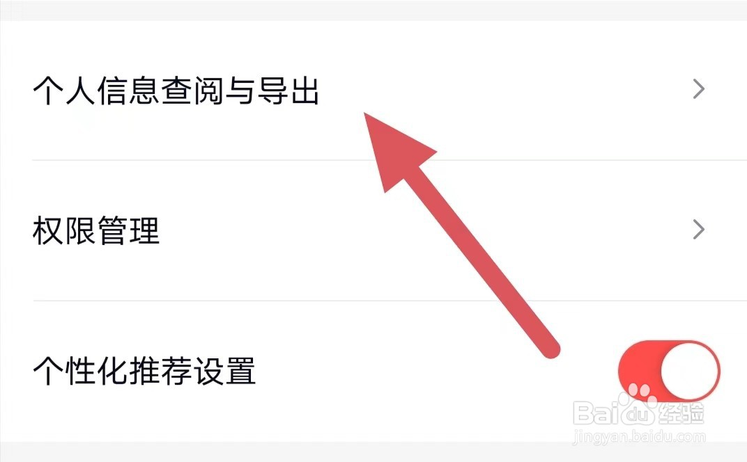 天鹅到家如何修改头像？