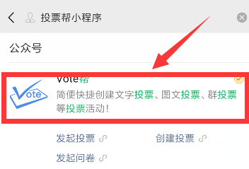 微信发起投票小程序_微信投票小程序哪个好_免费微信投票小程序