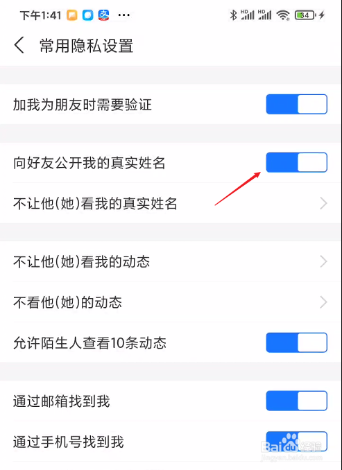 支付宝如何不显示真实姓名