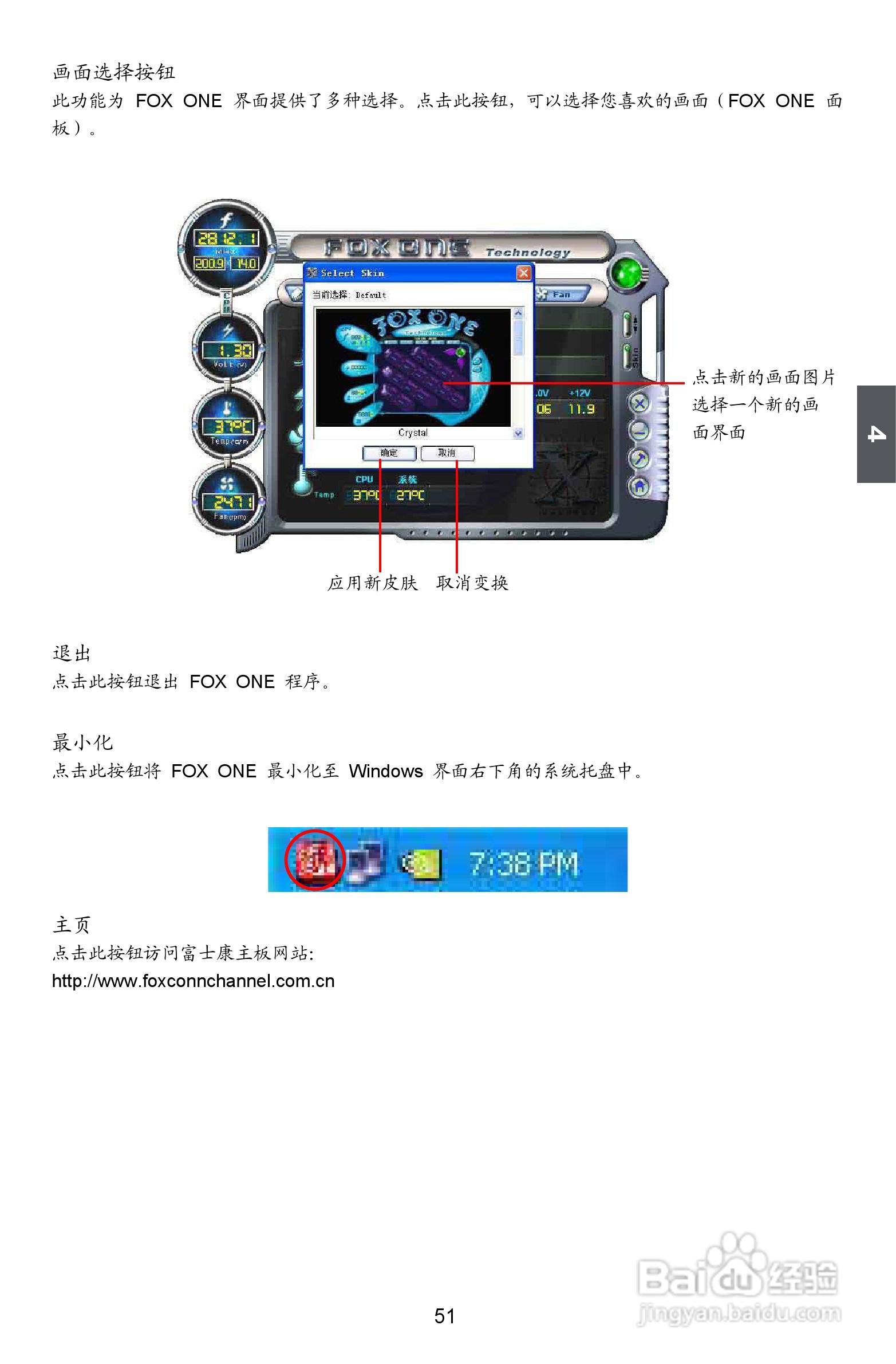富士康A79A型主板使用手册:[6]