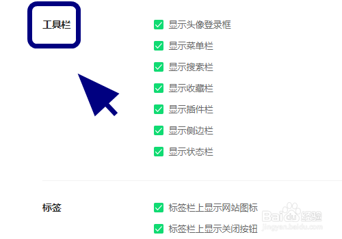 怎么关闭360安全浏览器左侧的工具栏