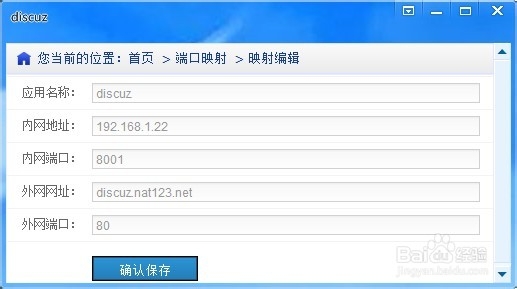 discuzt与phpstudy和nat123搭建发布论坛网站