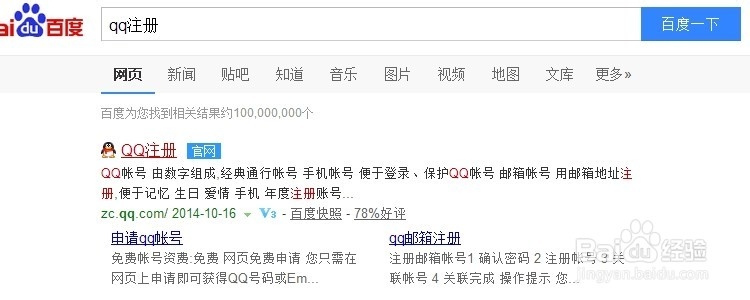 免费注册QQ靓号免费领取QQ靓号（限活动期间）