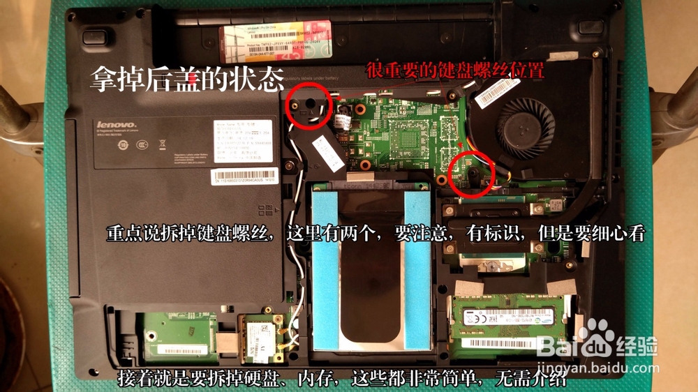 联想昭阳e4430拆机,给想添加固态硬盘用户参考