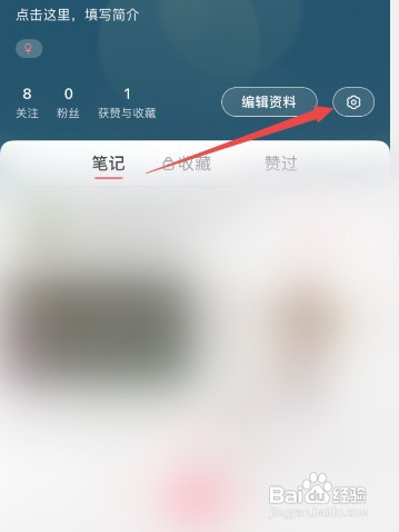 小红书跟随系统切换深色和浅色模式怎么设置