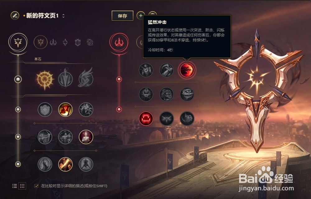 LOL英雄联盟S8赛季永猎双子千珏符文配置