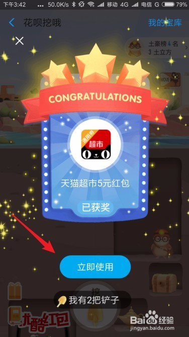 花呗挖哦在哪里怎么样玩 如何挖出红包优惠券