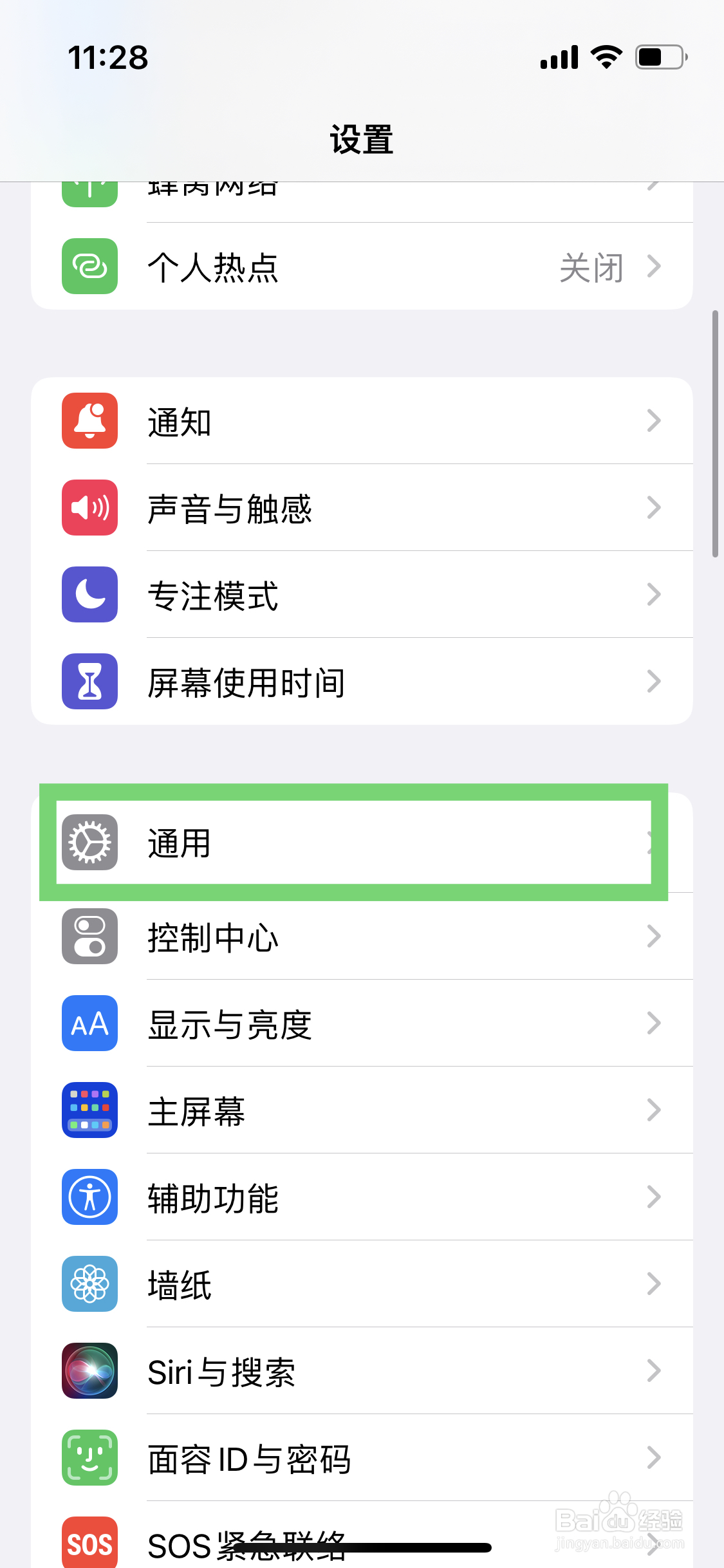 苹果手机如何关闭软件自动更新功能