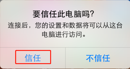 iphone5s手机怎么在电脑上投屏