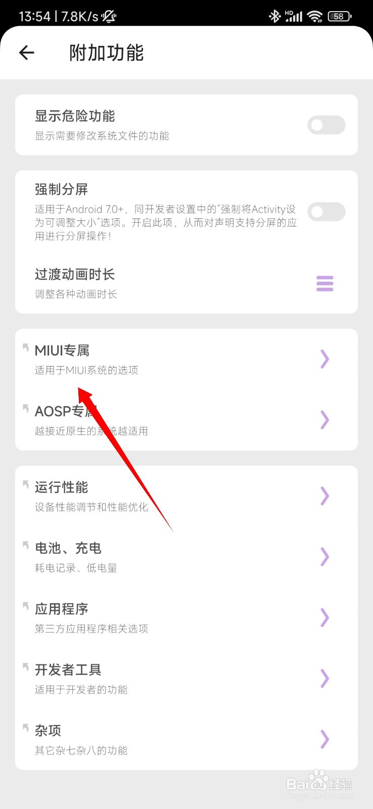 怎么重新设置小米AI键的功能